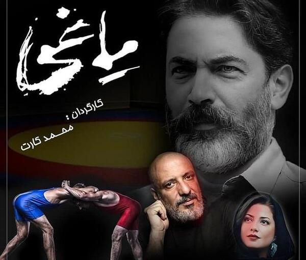 عکس غمگین یاغی