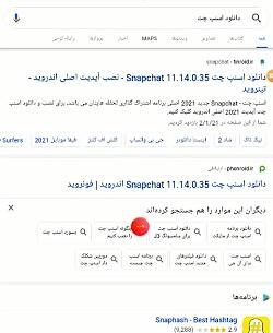عکس پسر فیک با اسنپ چت