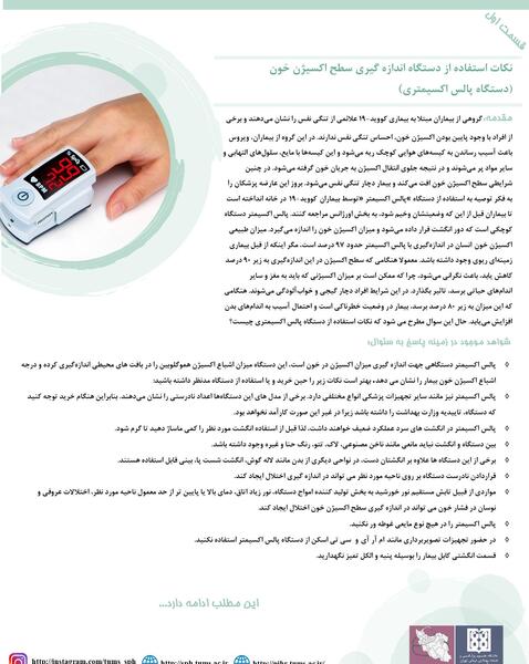 عکس خواب سالمندان
