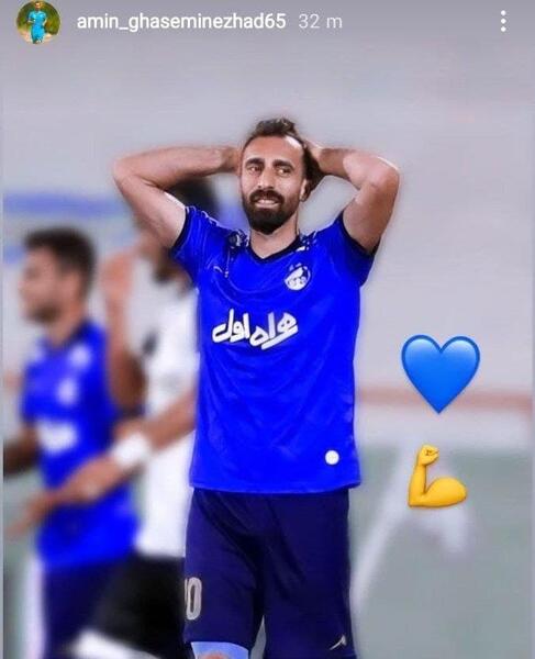 عکس امین قاسمی نژاد با پیراهن استقلال