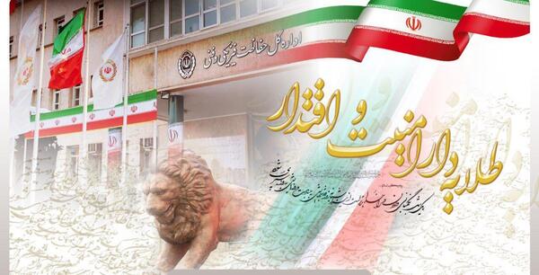 عکس روز حراست