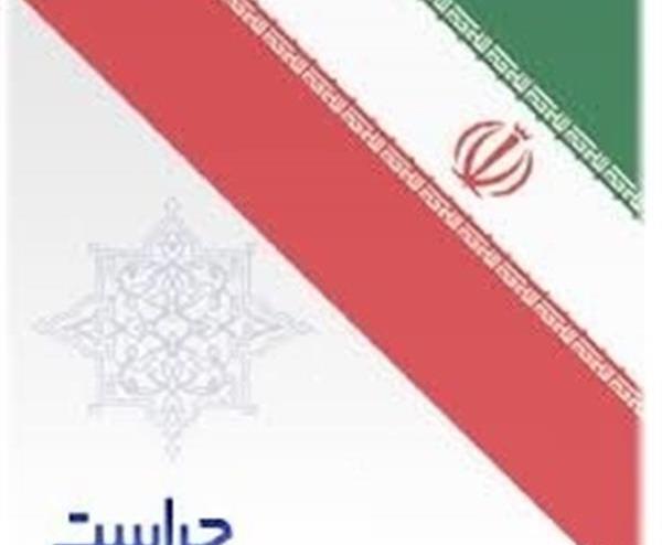 عکس روز حراست