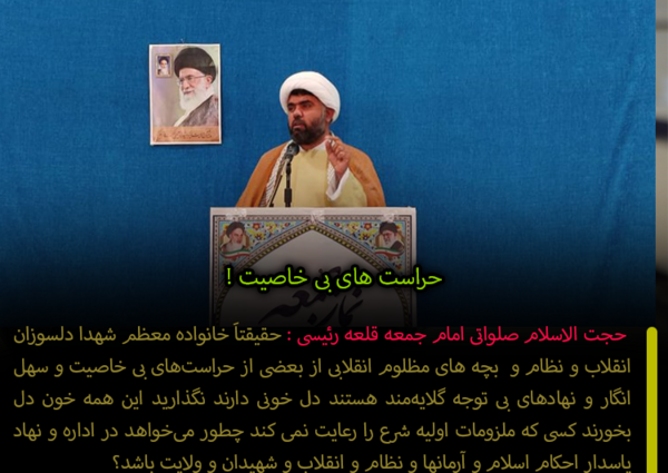 عکس روز حراست