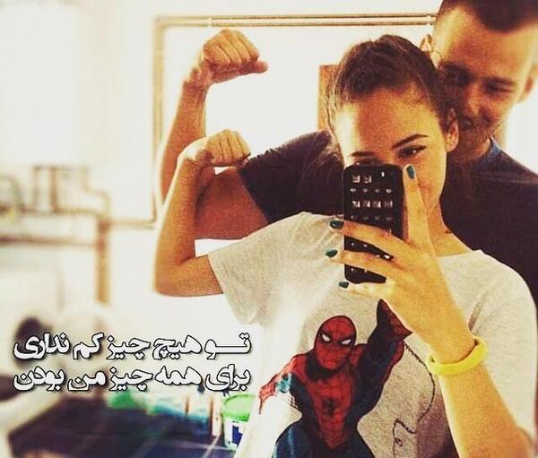 عکس عاشقانه ورزشی