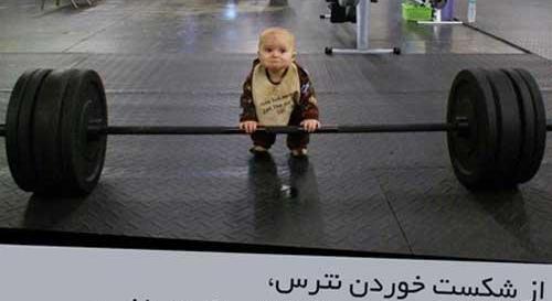 عکس عاشقانه ورزشی