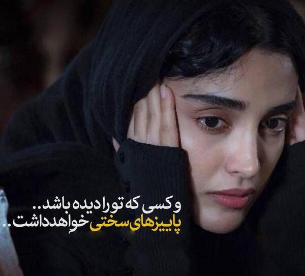 عکس نوشته تیکه دار معنی دار