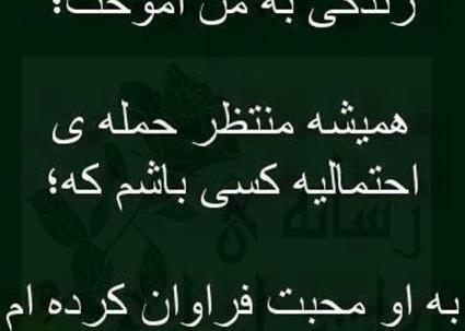 عکس نوشته تیکه دار معنی دار