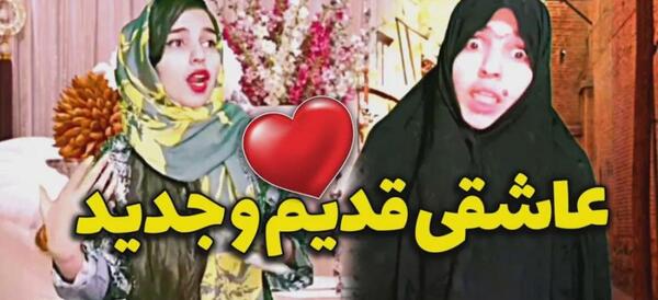 عکس خنده دار قدیم