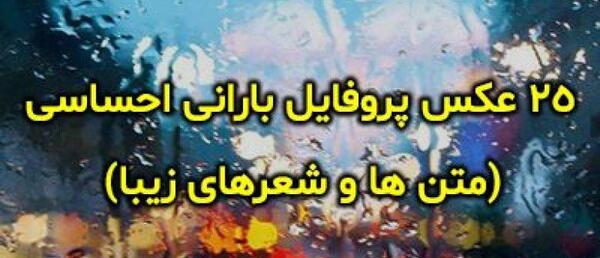 عکسهای عاشقانه پاییزی با متن