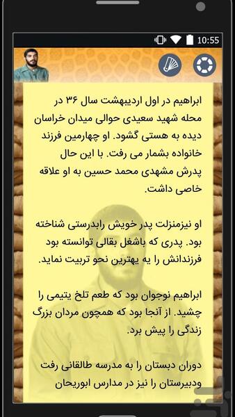 عکس و زندگی نامه شهید ابراهیم هادی