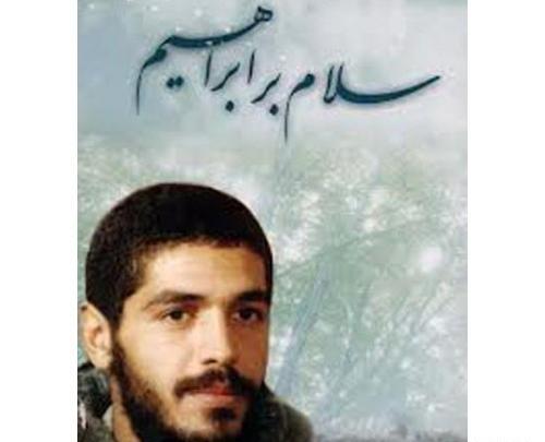 عکس و زندگی نامه شهید ابراهیم هادی