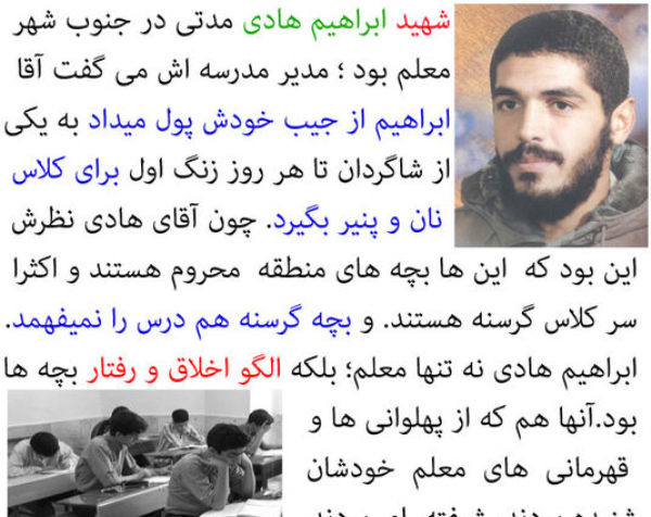 عکس و زندگی نامه شهید ابراهیم هادی