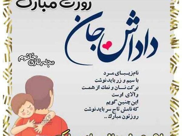 عکس روز جهانی برادر