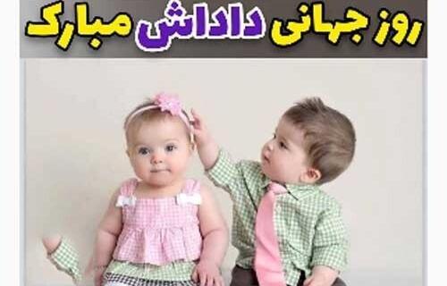 عکس روز جهانی برادر