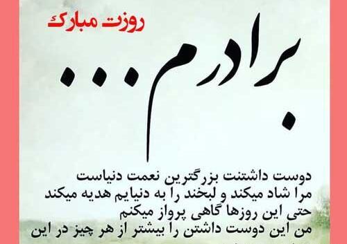عکس روز جهانی برادر