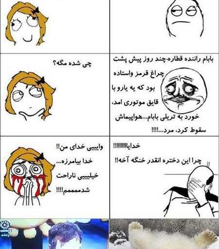 عکس خنده دار ضربه زدن به سر