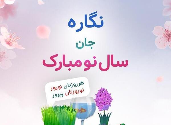 عکس رهبر سال ۱۴۰۳