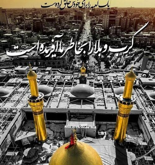 عکس نوشته بین الحرمین
