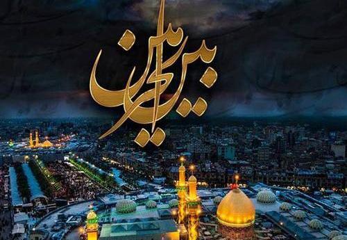عکس نوشته بین الحرمین