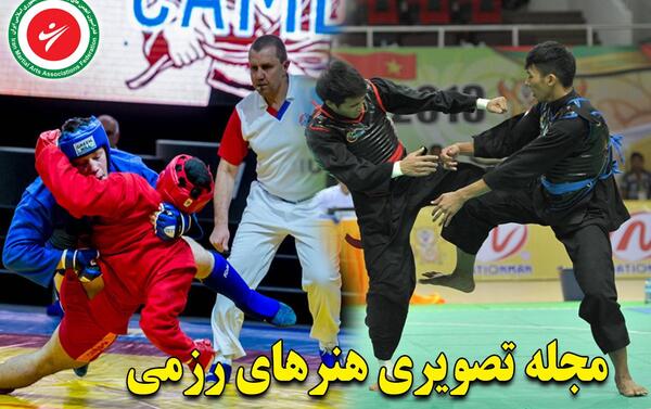 عکس ورزش های رزمی