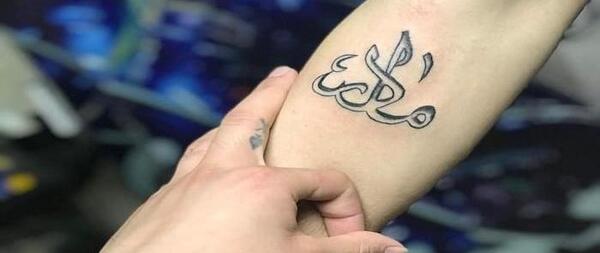 عکس تاتو مادر شمع