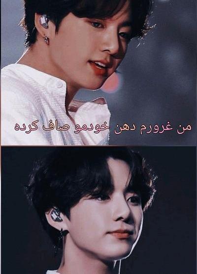 عکس جونگ کوک برای پروف