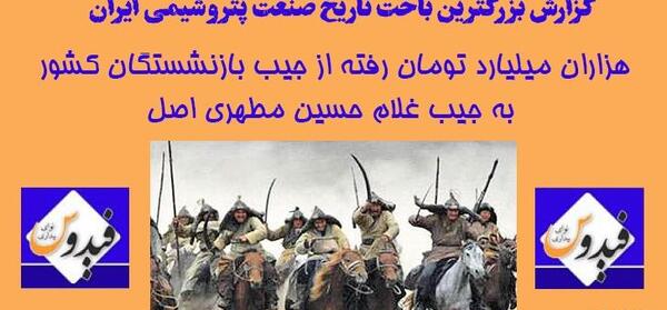 عکس غلامحسین مطهری اصل باستی هیلز