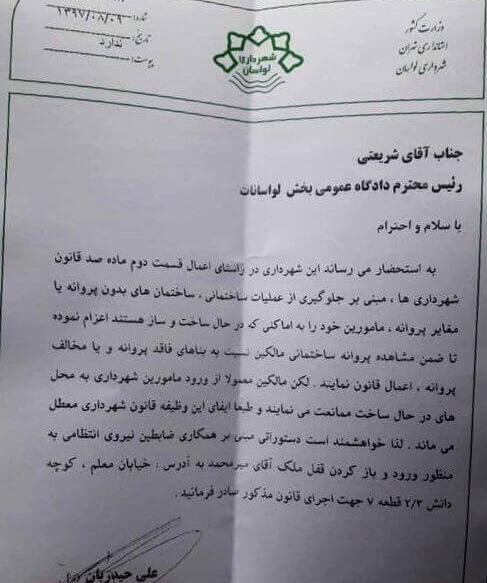 عکس غلامحسین مطهری اصل باستی هیلز