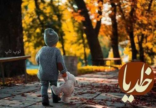 عکس استوری پاییز خدا