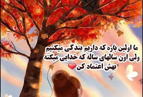 عکس استوری پاییز خدا