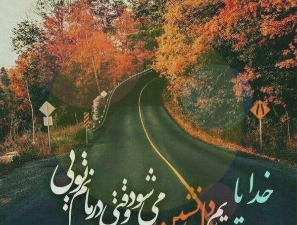 عکس استوری پاییز خدا