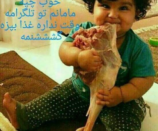 عکس خنده دار خوب