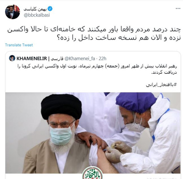 عکس رهبر هنگام واکسن