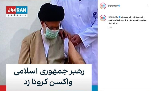 عکس رهبر هنگام واکسن