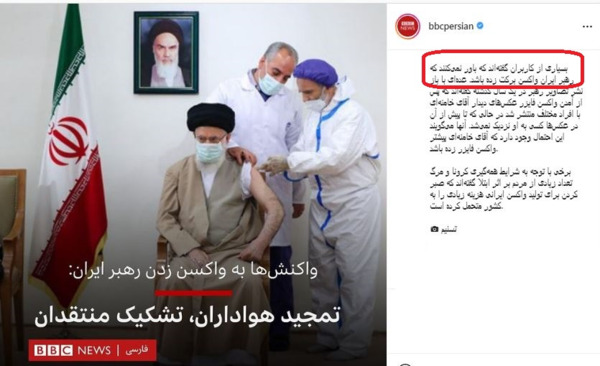 عکس رهبر هنگام واکسن
