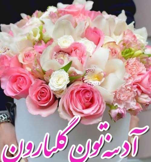 عکس روز جمعه تون بخیر