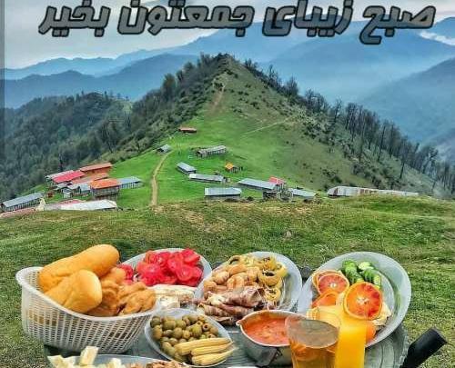 عکس روز جمعه تون بخیر