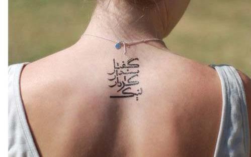 عکس طرح تاتو نوشته فارسی دخترانه
