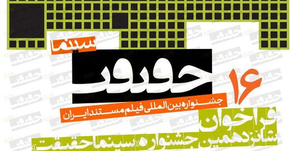 عکس تاتو چشم جهان بین
