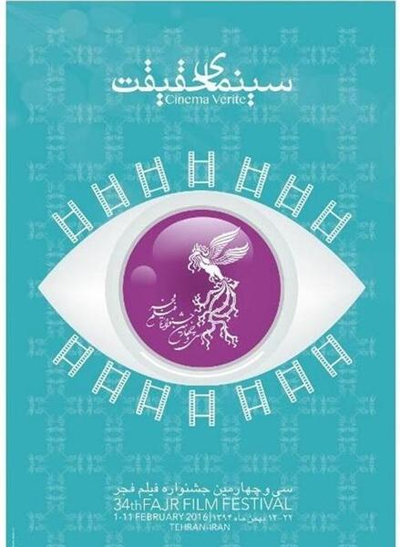 عکس تاتو چشم جهان بین