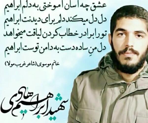 عکس نقاشی شهید ابراهیم هادی
