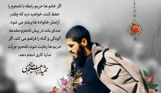 عکس نقاشی شهید ابراهیم هادی