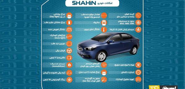 عکسهای ماشین شاهین سایپا