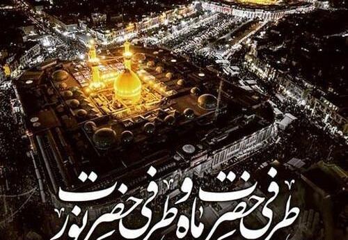 عکس بین الحرمین بدون متن