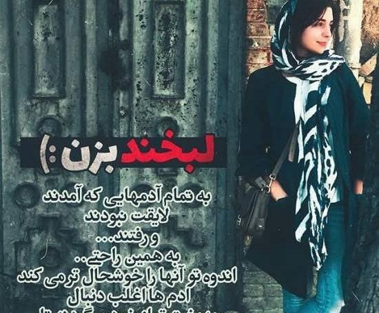 عکس برای وضعیت واتساپ خوشحالی