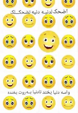 عکس برای وضعیت واتساپ خوشحالی