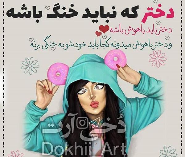 عکس برای وضعیت واتساپ خوشحالی