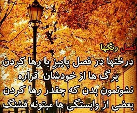 عکس پروفایل برای متولدین پاییز