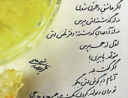 عکس پروفایل برای متولدین پاییز