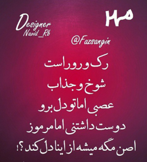عکس پروفایل برای متولدین پاییز